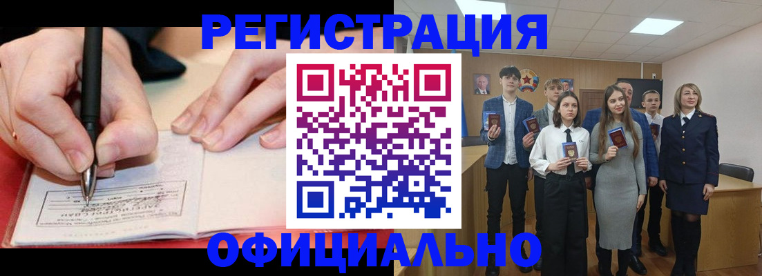 прописка для кредита в Зее